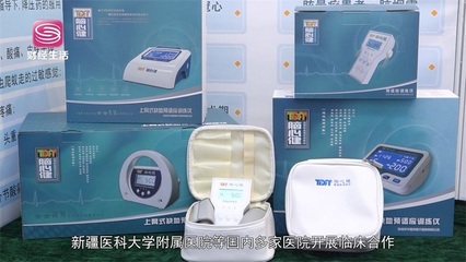 華盈泰醫(yī)療攜腦心健預(yù)適應(yīng)訓(xùn)練儀驚艷亮相第六屆老博會(huì)